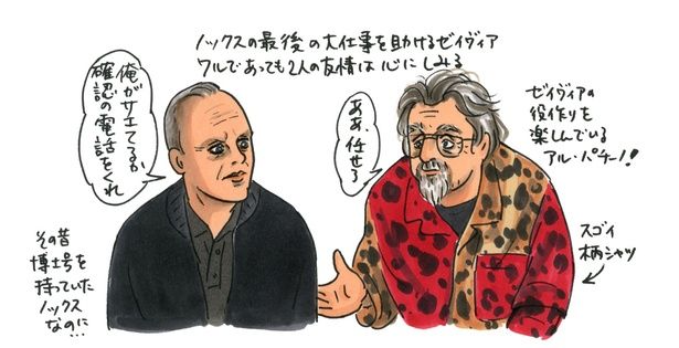 2人のレジェンドが初共演！完全犯罪の鍵を握るゼイヴィアを渋く演じ切ったアル・パチーノ イラスト/石川三千花