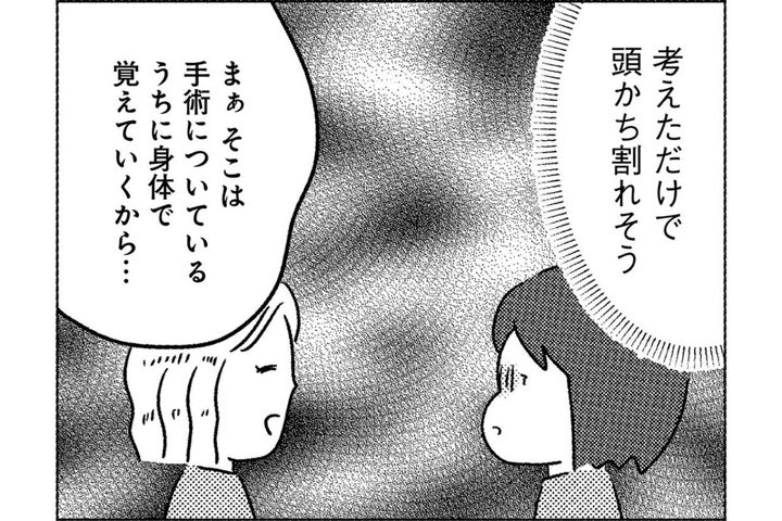 夜を越えて覚えた“命を守る道具”。手術室で迎えた、私のはじまり【手術室の中で働いています。 #13】