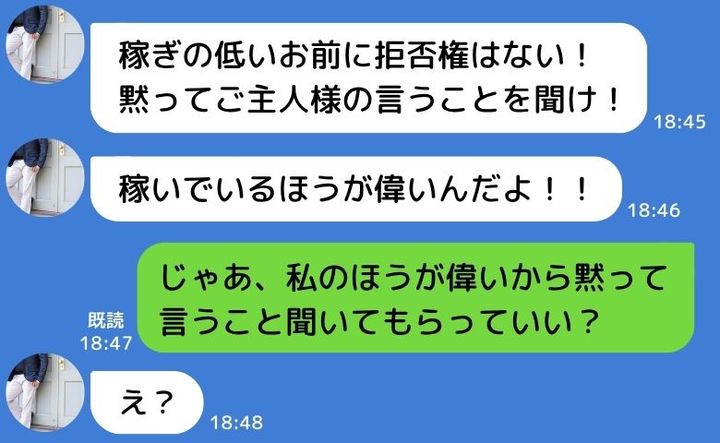 自称エリート夫