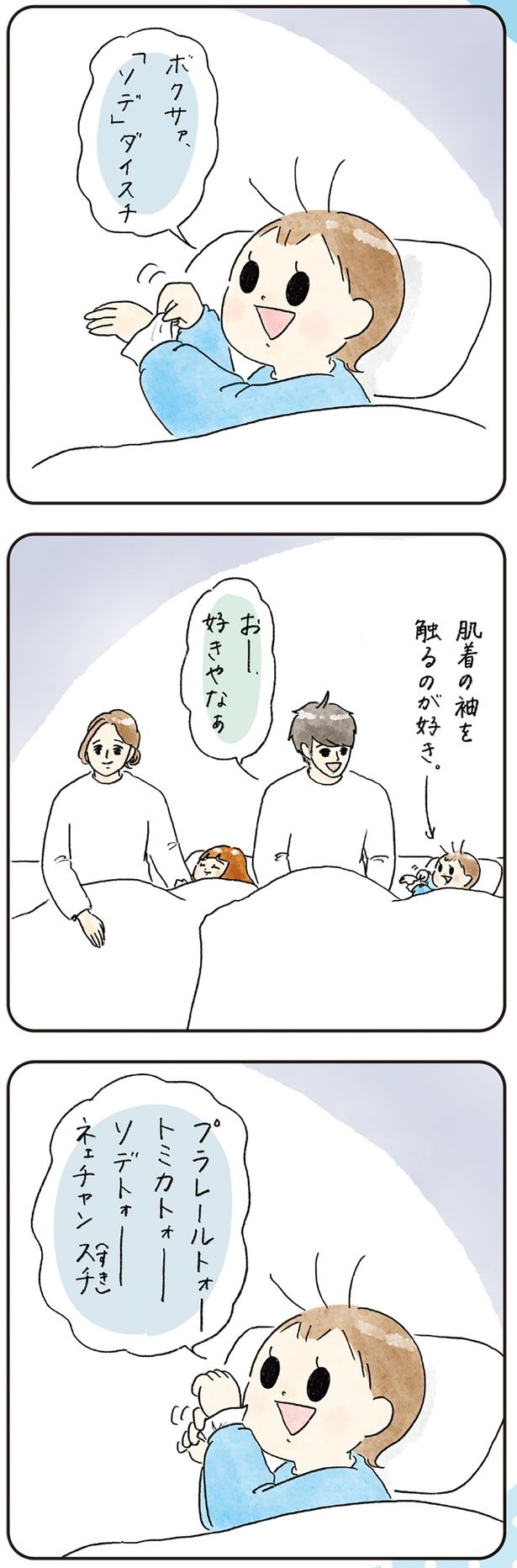 袖を触るのが好き （C）nao／KADOKAWA