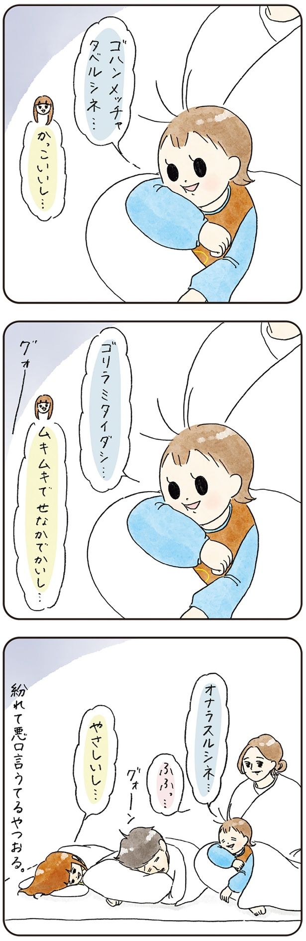 ゴリラミタイダシ… （C）nao／KADOKAWA