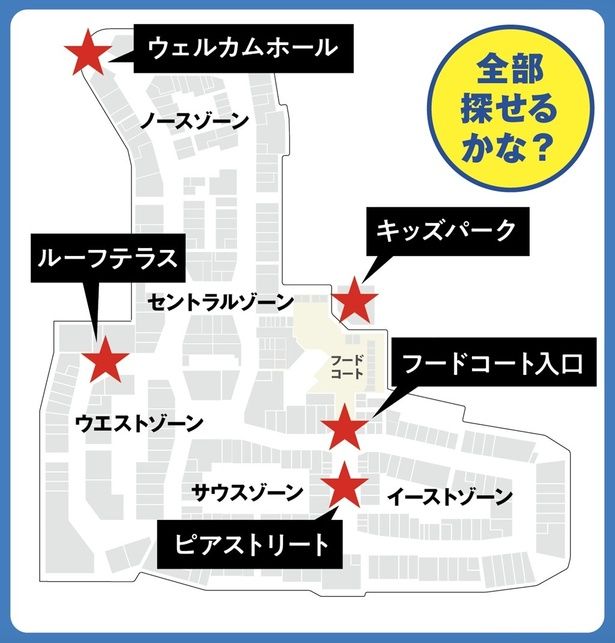 館内の柱やガラス面など、さまざまな場所にポケモンたちが登場！大好きなポケモンが見つかるかも！