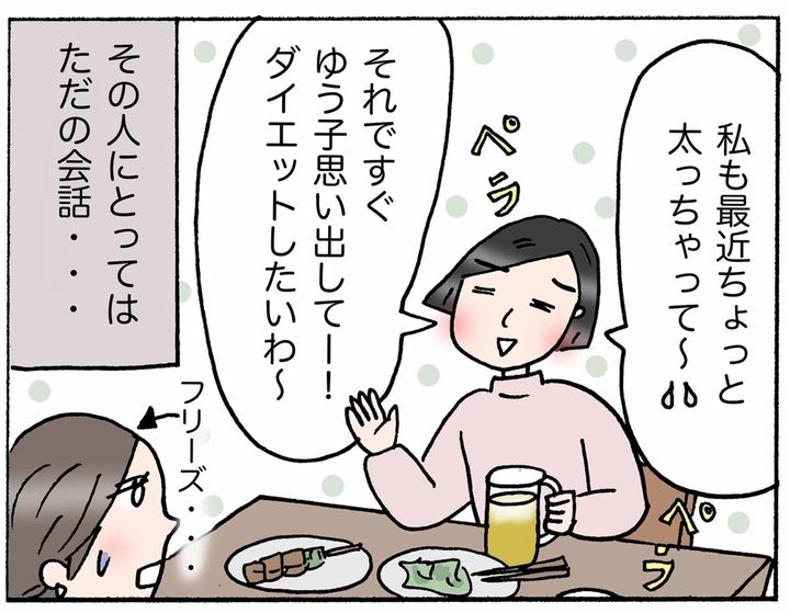 4コマ