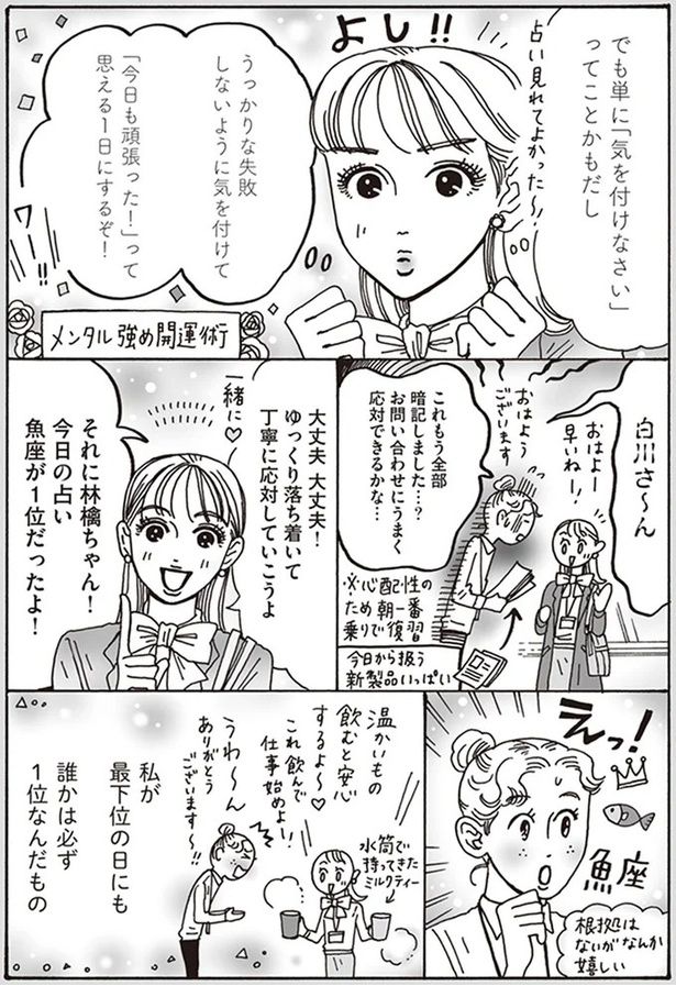 でも単に「気をつけなさい」ってことかもだし （C）獅子／KADOKAWA