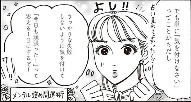 「今日も頑張った！」って思える1日にするぞ！ （C）獅子／KADOKAWA