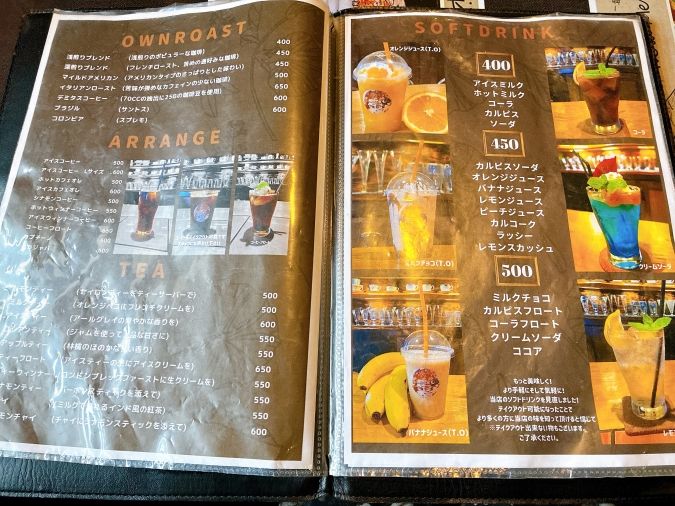 喫茶ウォーターバレー ドリンクメニュー