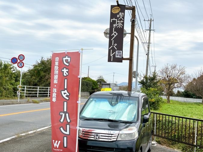 喫茶ウォーターバレー 看板