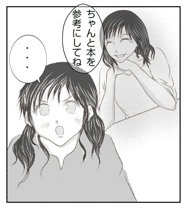 新築の家をママ友の子ども達に傷つけられた話 14