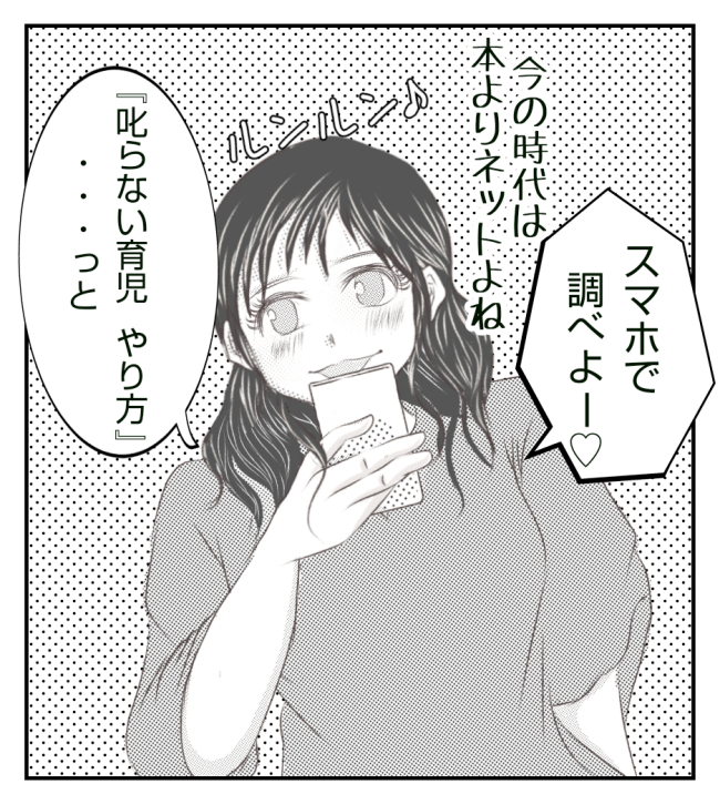 新築の家をママ友の子ども達に傷つけられた話 14