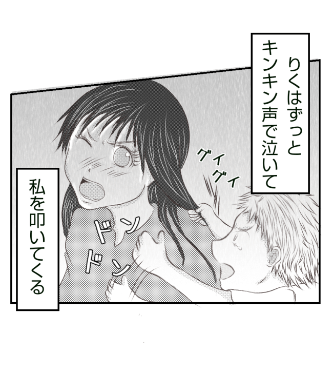 新築の家をママ友の子ども達に傷つけられた話 14