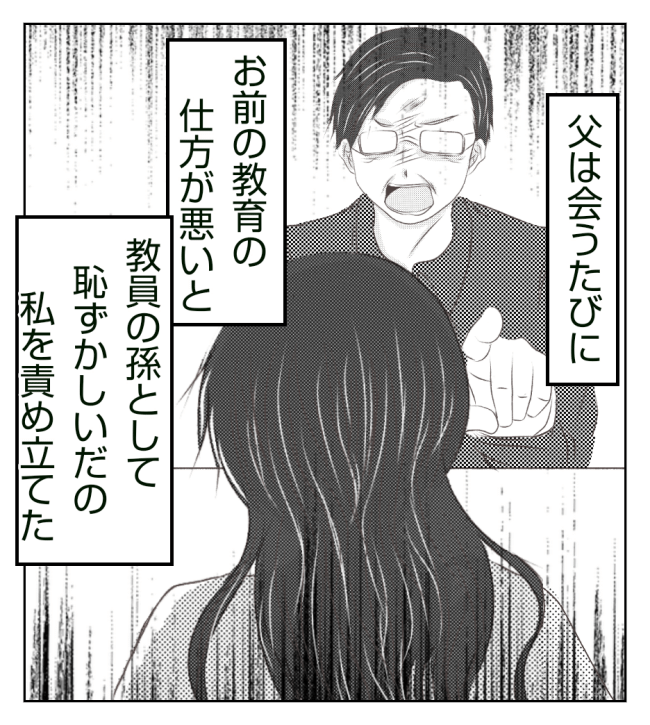 新築の家をママ友の子ども達に傷つけられた話 14