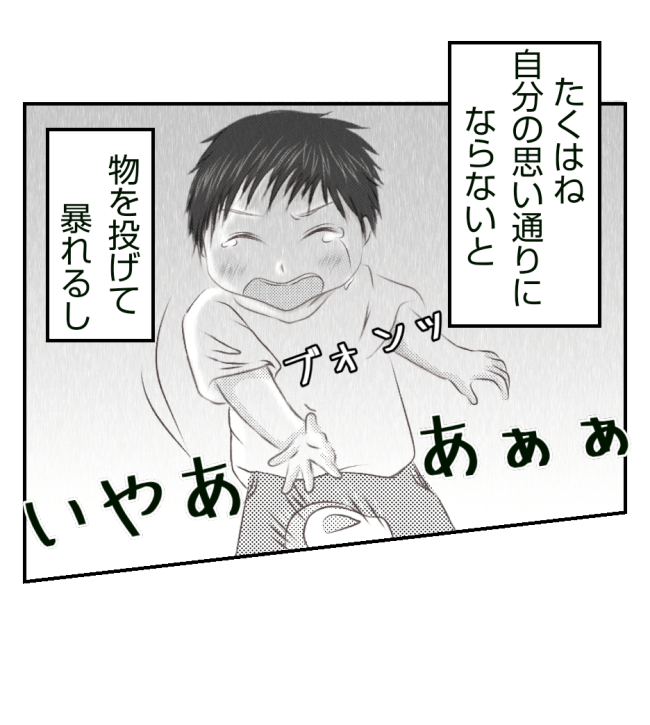 新築の家をママ友の子ども達に傷つけられた話 14