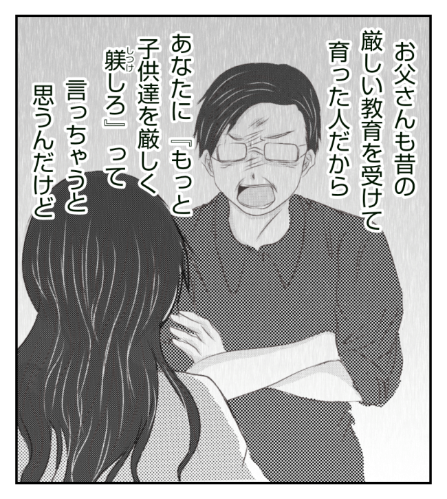 新築の家をママ友の子ども達に傷つけられた話 14