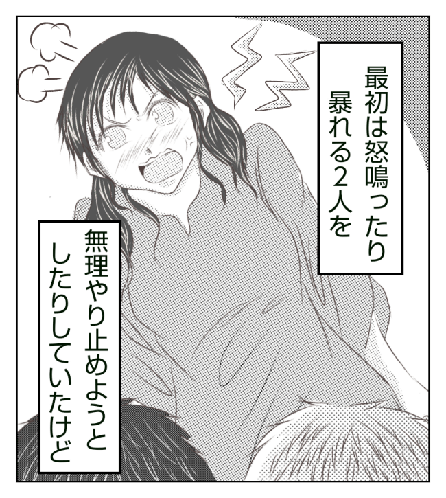 新築の家をママ友の子ども達に傷つけられた話 14