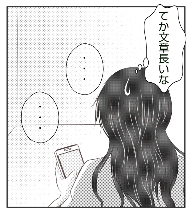 新築の家をママ友の子ども達に傷つけられた話 14