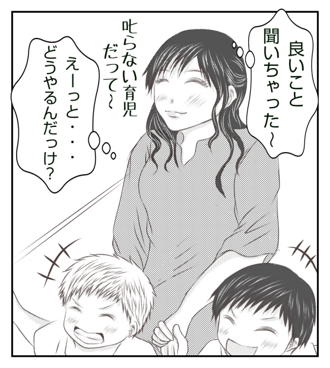 新築の家をママ友の子ども達に傷つけられた話 14