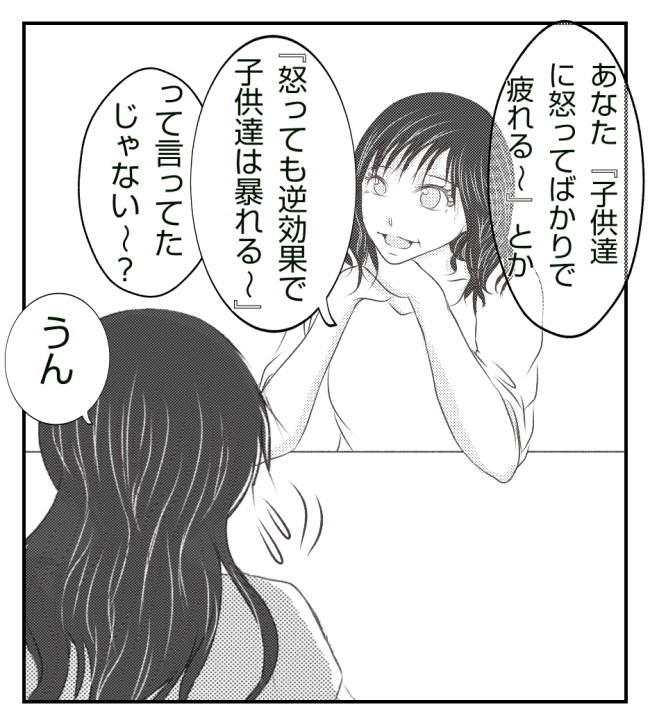 新築の家をママ友の子ども達に傷つけられた話 14