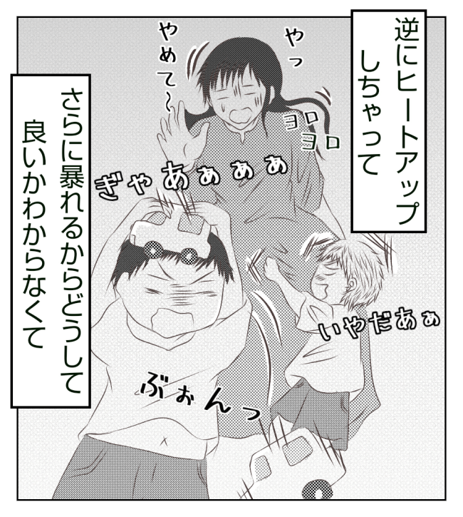 新築の家をママ友の子ども達に傷つけられた話 14