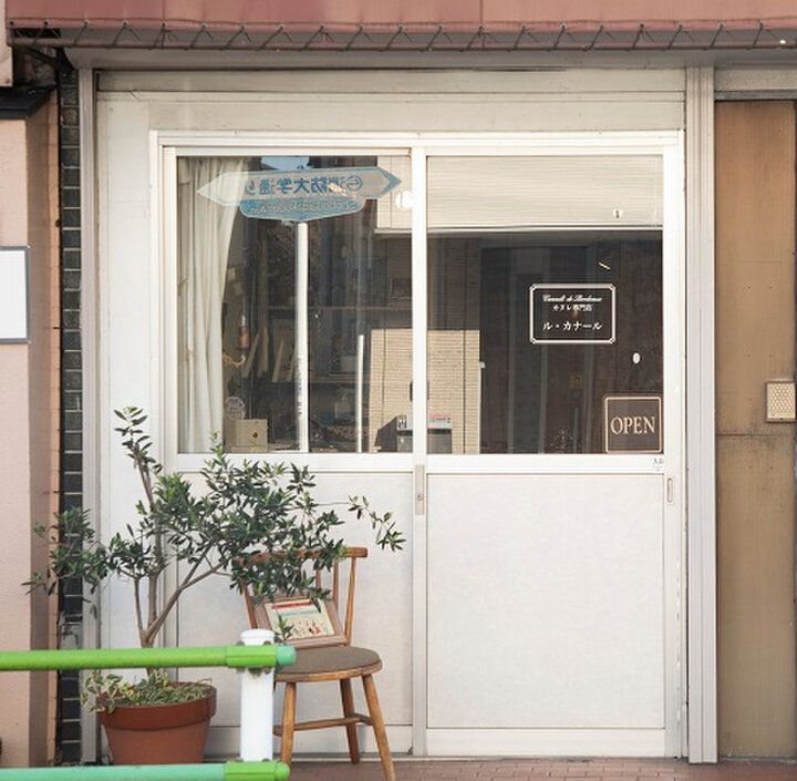 週1～2日だけオープン♪深大寺にある小さなカヌレ専門店「ル・カナール」