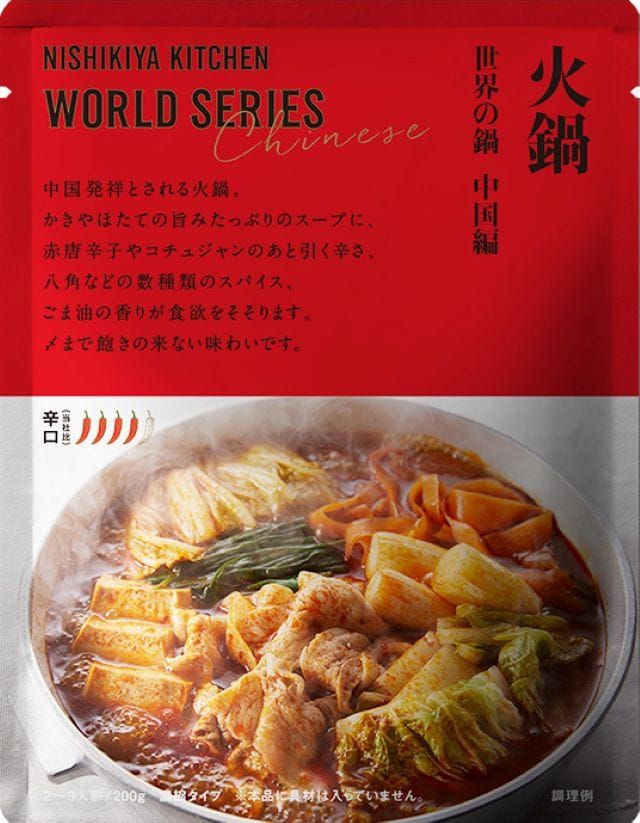 火鍋の素 ￥450／ニシキヤキッチン