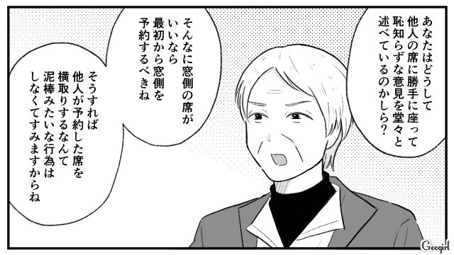 他人の指定席を奪った子連れ様…「戻ればいいんでしょ、戻れば！」夫を怒らせないよう引き下がった話