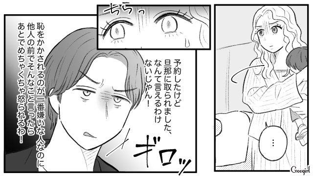 他人の指定席を奪った子連れ様…「戻ればいいんでしょ、戻れば！」夫を怒らせないよう引き下がった話