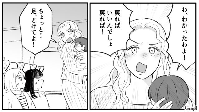 他人の指定席を奪った子連れ様…「戻ればいいんでしょ、戻れば！」夫を怒らせないよう引き下がった話