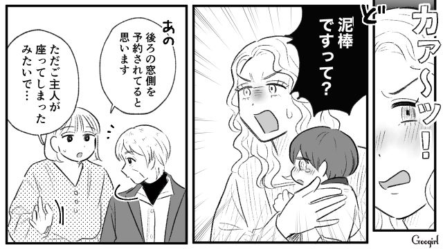他人の指定席を奪った子連れ様…「戻ればいいんでしょ、戻れば！」夫を怒らせないよう引き下がった話