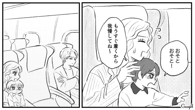 他人の指定席を奪った子連れ様…「戻ればいいんでしょ、戻れば！」夫を怒らせないよう引き下がった話