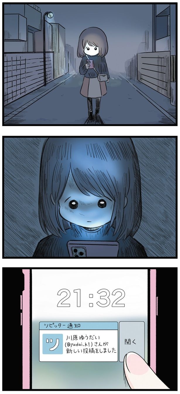 SNS更新の通知… （C）もつお／KADOKAWA