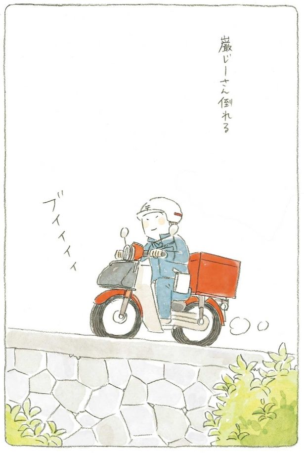 巌じーさん倒れる （C）ねこまき（ミューズワーク）／KADOKAWA