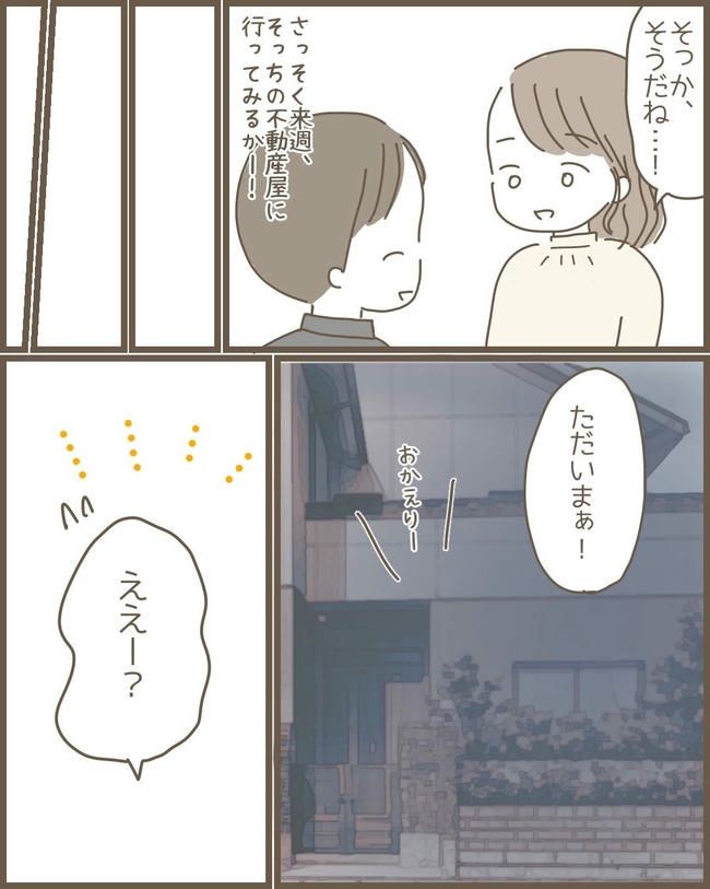 嫁の心姑知らず／まるちゃん