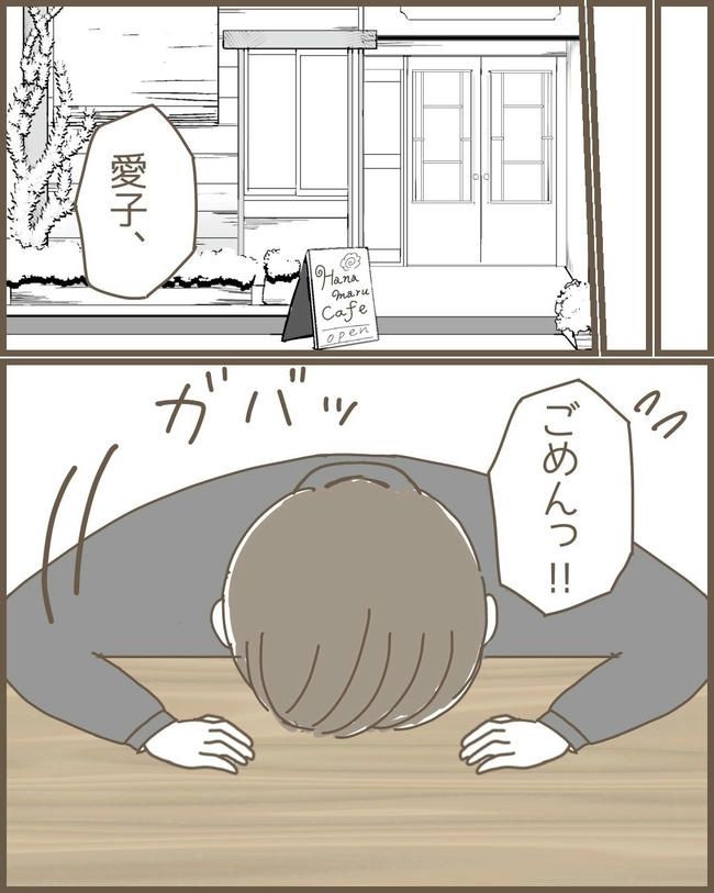 嫁の心姑知らず／まるちゃん