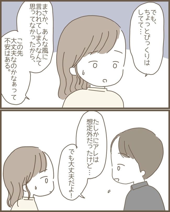 嫁の心姑知らず／まるちゃん