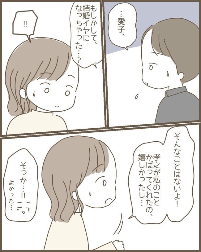 嫁の心姑知らず／まるちゃん