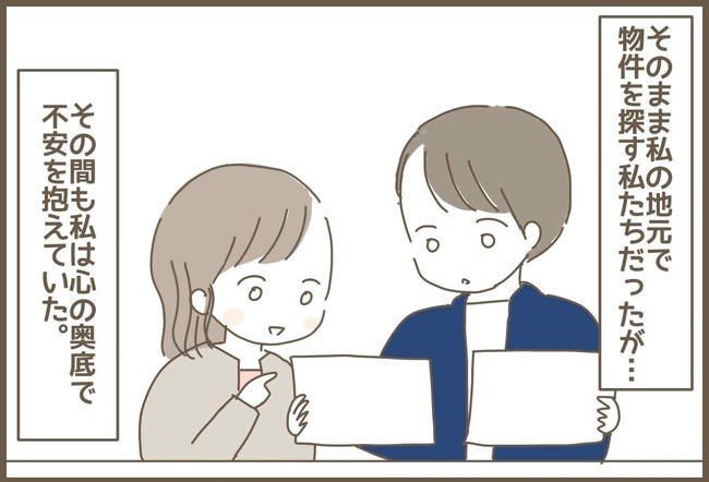 嫁の心姑知らず／まるちゃん