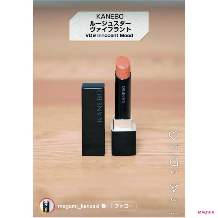 神崎 恵さんのこれ いいよ図鑑のインスタ画面 カネボウ