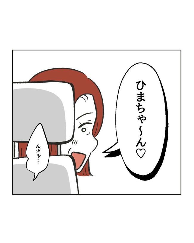 ハジメテは全部、私の！／ミント