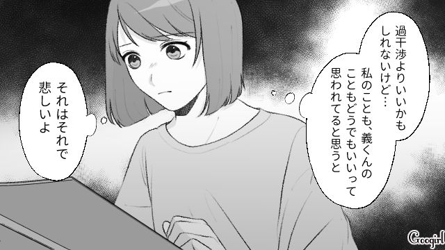 明らかに出席人数が少ない…結婚式を挙げたのに夫に冷たい義両親にモヤッとした話