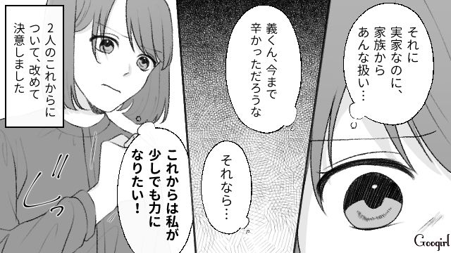 明らかに出席人数が少ない…結婚式を挙げたのに夫に冷たい義両親にモヤッとした話