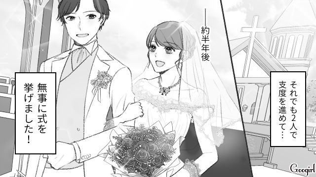 明らかに出席人数が少ない…結婚式を挙げたのに夫に冷たい義両親にモヤッとした話