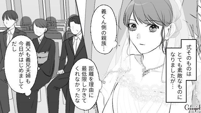 明らかに出席人数が少ない…結婚式を挙げたのに夫に冷たい義両親にモヤッとした話