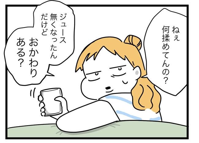 ぜんぶ、私のせい？／ツムママ