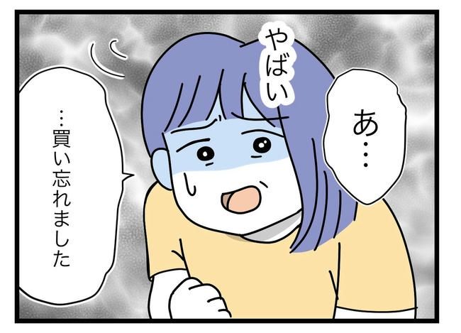 ぜんぶ、私のせい？／ツムママ
