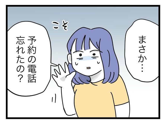 ぜんぶ、私のせい？／ツムママ