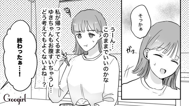 家事も育児もしない…インフルエンサーを目指す姉との同居にストレスが溜まっている話