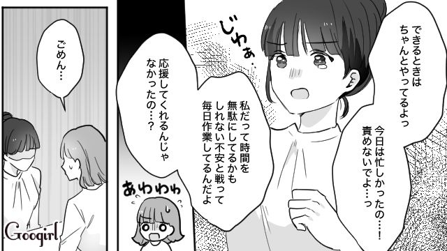 家事も育児もしない…インフルエンサーを目指す姉との同居にストレスが溜まっている話