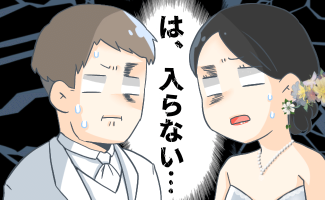 「アッ…胸がっ…！！」結婚式直前までダイエットに励んだ私。ところが式当日に大焦りすることに！？