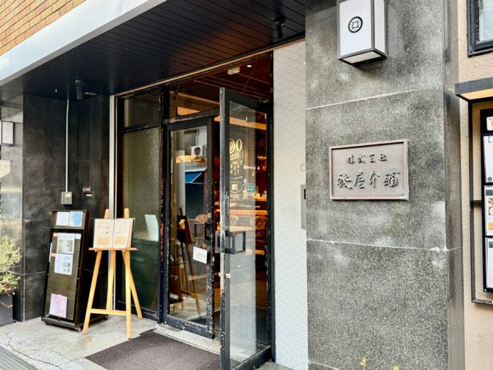 錢屋カフヱー02