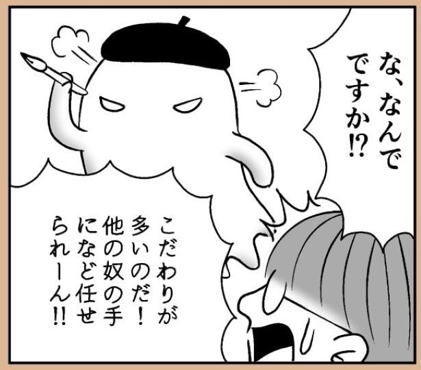 自分の目の届かないところで作品を扱われるのが許せない様子… 高野准(@takano_66)